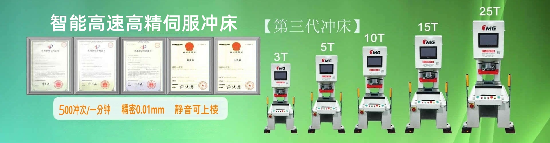 冲床厂家证书